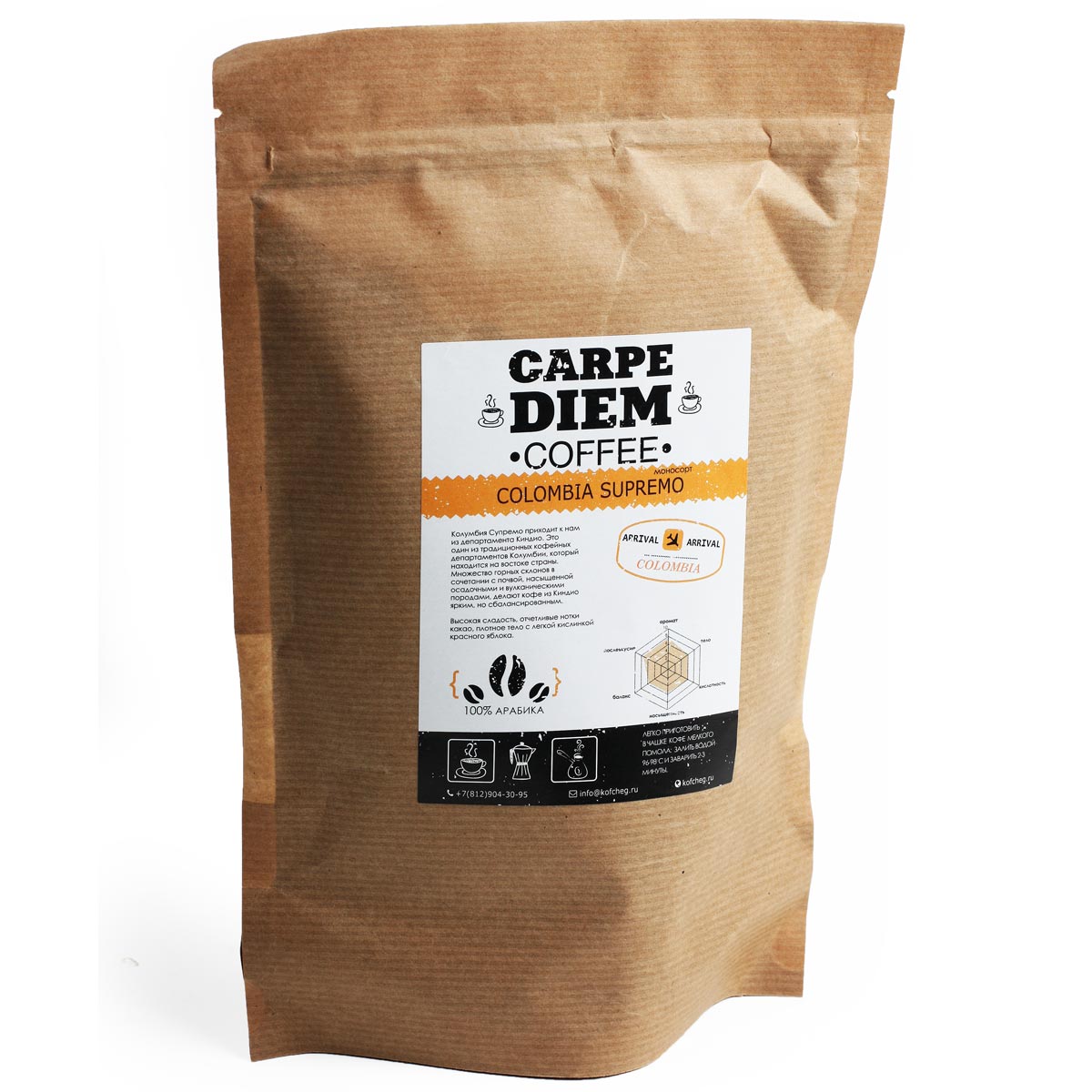Кофе Колумбия Супремо молотый Carpe Diem 250г (мелкий помол)