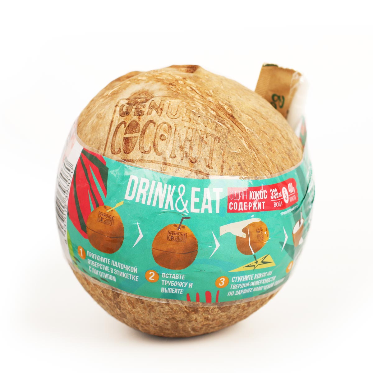 Кокос питьевой