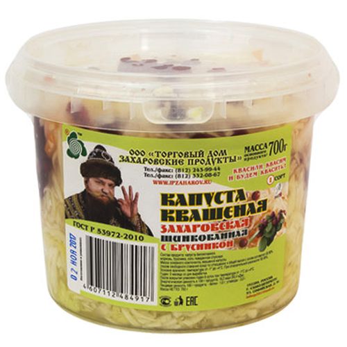 Капуста квашеная с брусникой 700г Капуста квашеная с брусникой 700г