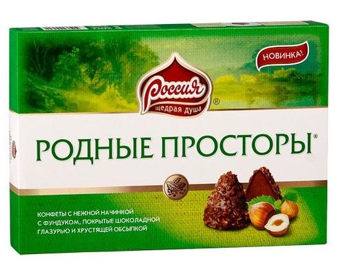 Родные просторы конфеты с фундуком в шоколадной глазури 200г