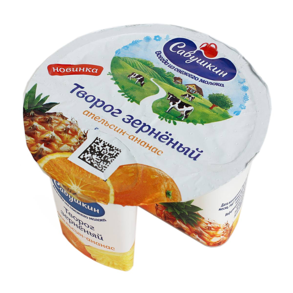 Савушкин творог зернёный апельсин-ананас 5% 130г Савушкин творог зернёный апельсин-ананас 5% 130г
