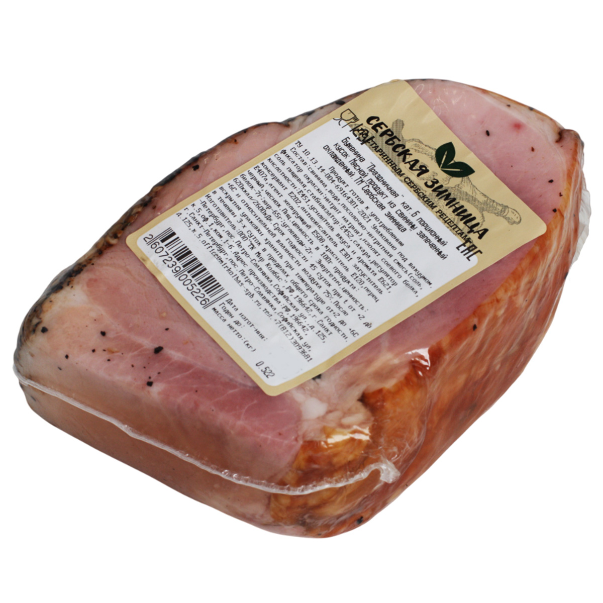 Буженина праздничная запеченная Сербская зимница Буженина праздничная запеченная Сербская зимница