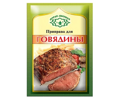 Магия Востока приправа для говядины 15г Магия Востока приправа для говядины 15г