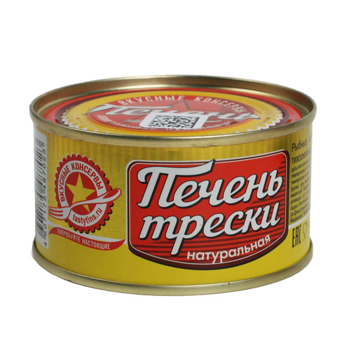 Печень трески натуральная Вкусные консервы 120г