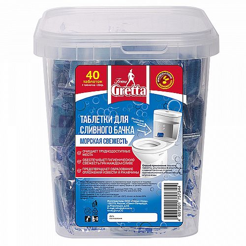 Таблетки для сливного бачка Фрау Гретта 40 шт*20 гр