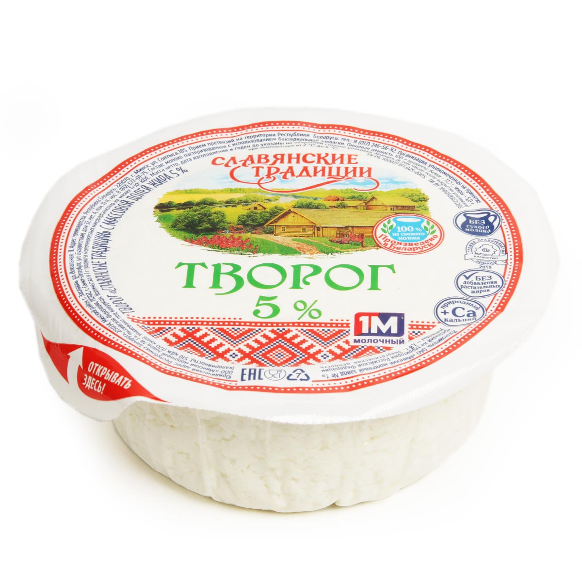 Славянские Традиции творог 5% 350г