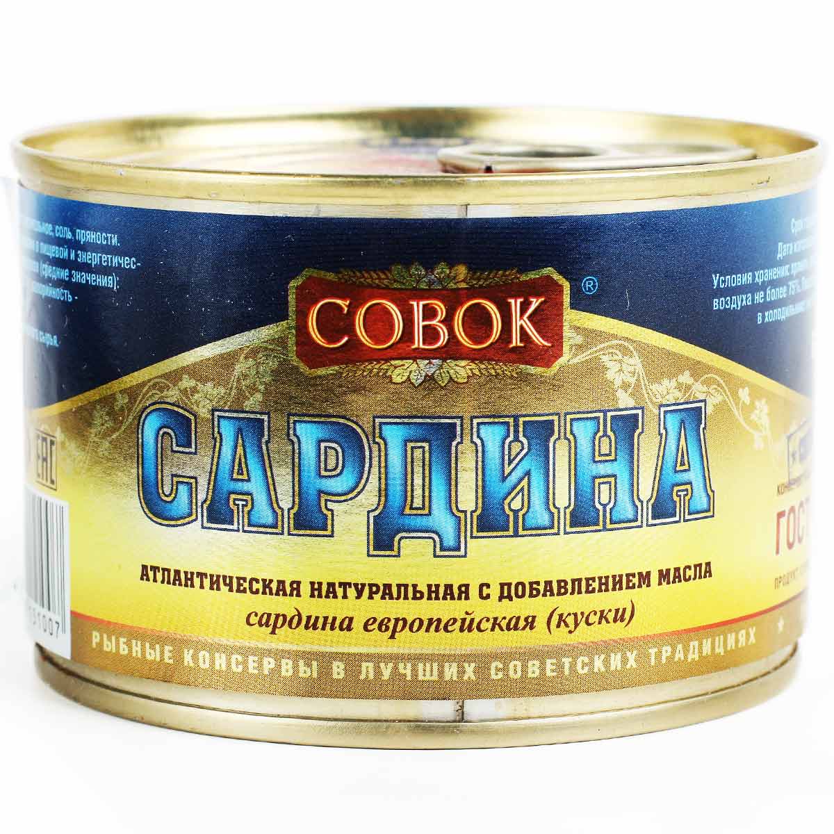 СОВОК Сардина натуральная с добавлением масла 250г