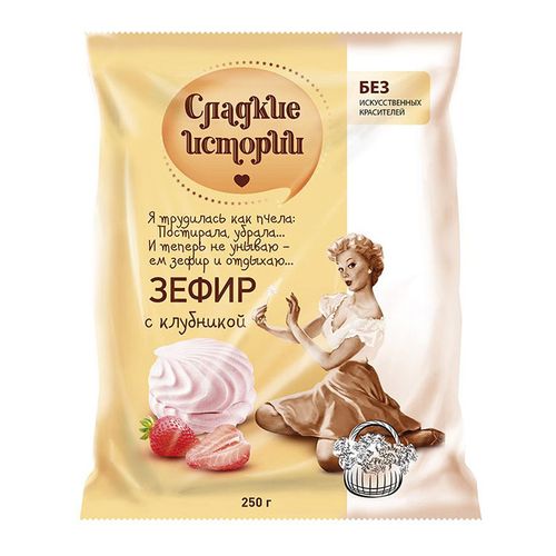 СЛАДКИЕ ИСТОРИИ зефир с клубникой РотФронт 250г СЛАДКИЕ ИСТОРИИ зефир с клубникой РотФронт 250г