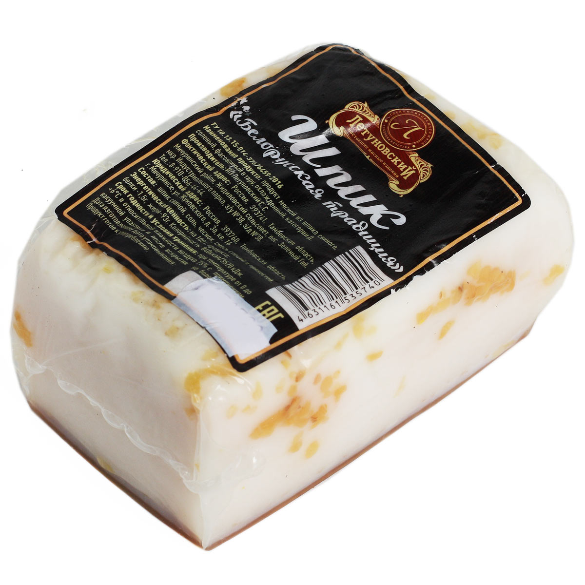 Шпик соленый Белорусская традиция ИП Летуновский