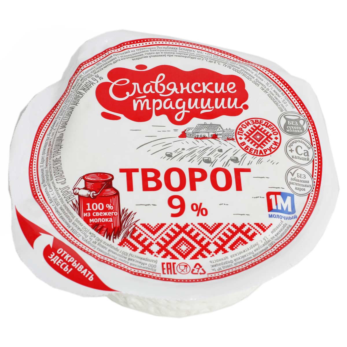 Славянские Традиции творог 9% 350г Славянские Традиции творог 9% 350г