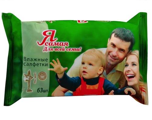 Я самая, влажные салфетки, 63шт.