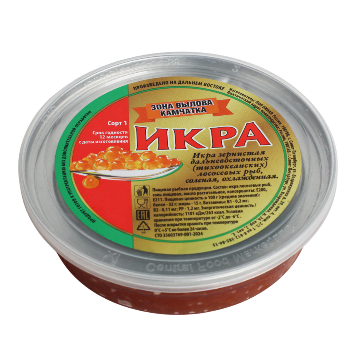 Икра горбуши красная Бинар 100г