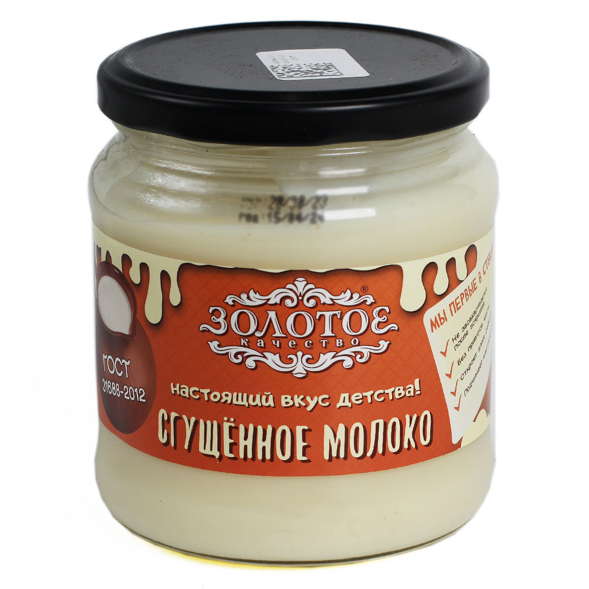 Молоко сгущеное Золотое качество 500г