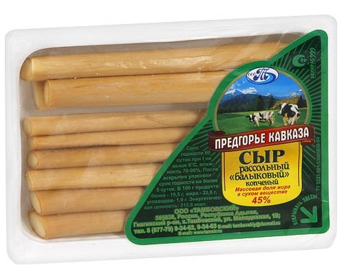 ПРЕДГОРЬЕ КАВКАЗА сыр Балыковый копченый 120г