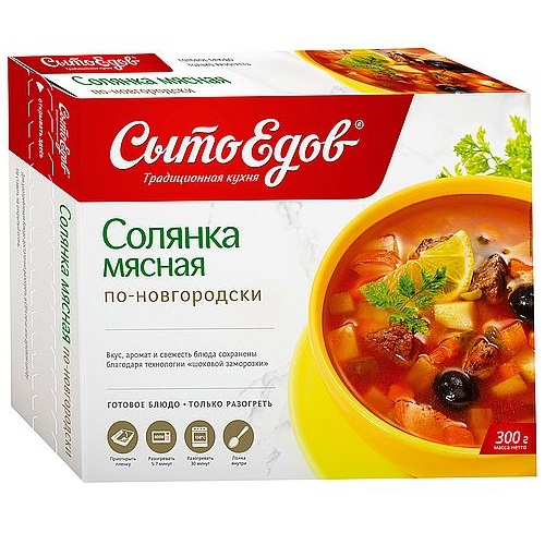 СЫТОЕДОВ Солянка по-новгородски 300г