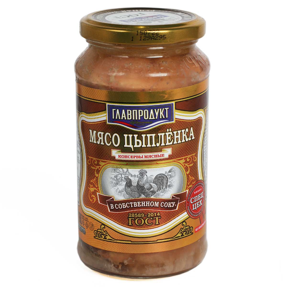 Мясо цыпленка в собственном соку Главпродукт 425г