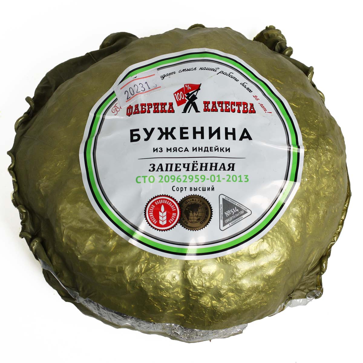 Буженина из мяса индейки запеченая Фабрика качества Буженина из мяса индейки запеченая Фабрика качества