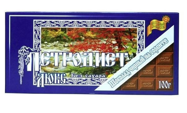 Шоколад без сахара горький на сорбите Петродиет Люкс 100г Шоколад без сахара горький на сорбите Петродиет Люкс 100г