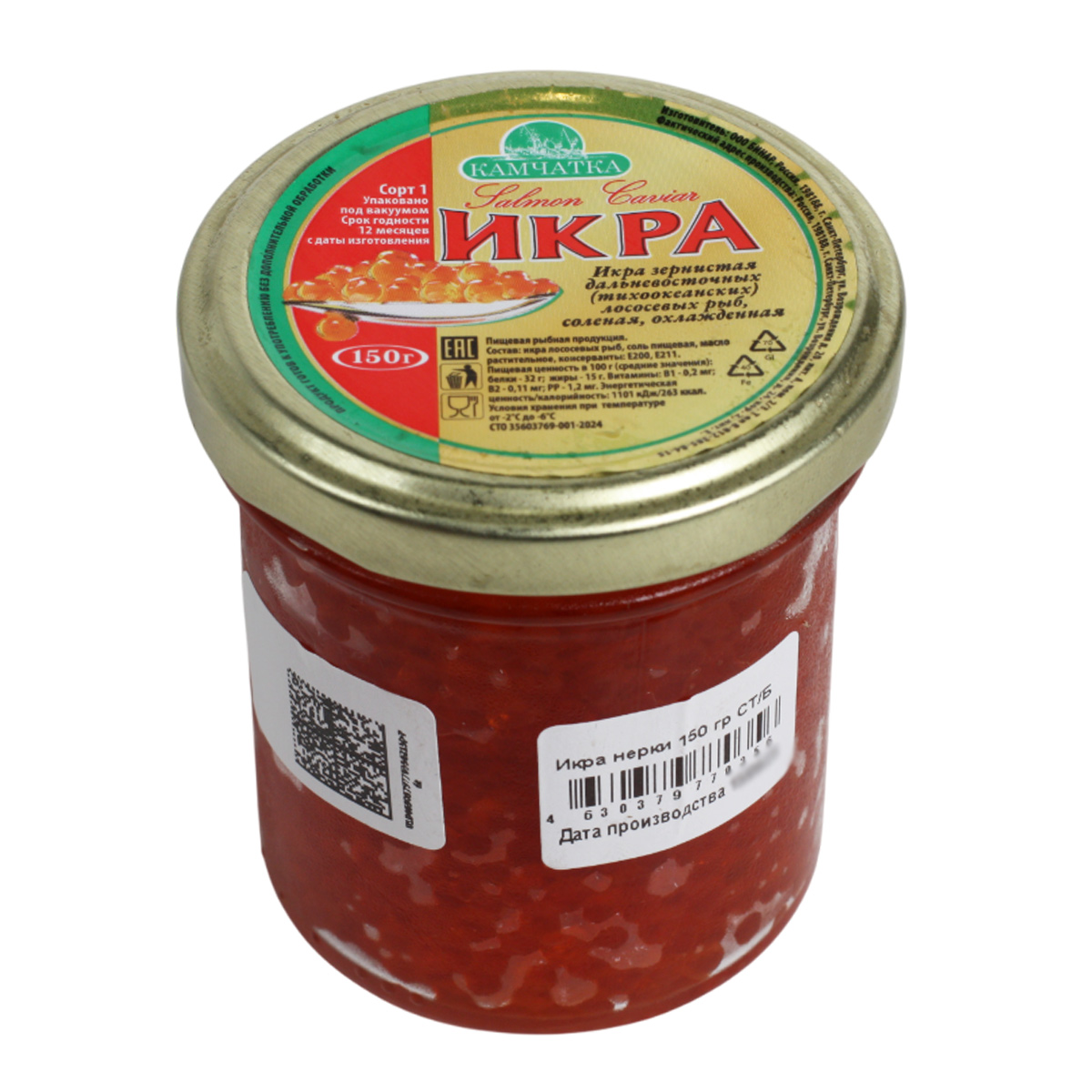 Икра нерки Камчатка 150г