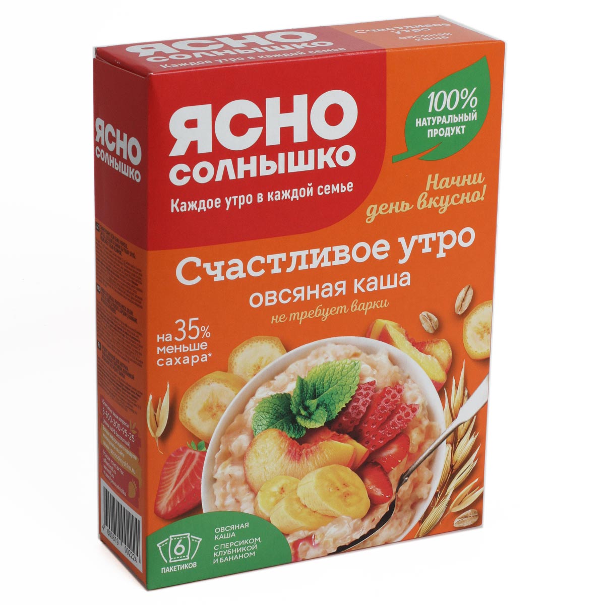 Ясно солнышко овсяная каша Счастливое утро 6 пакетиков 240г