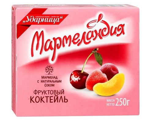 Мармеландия Фруктовый коктейль Ударница 250г