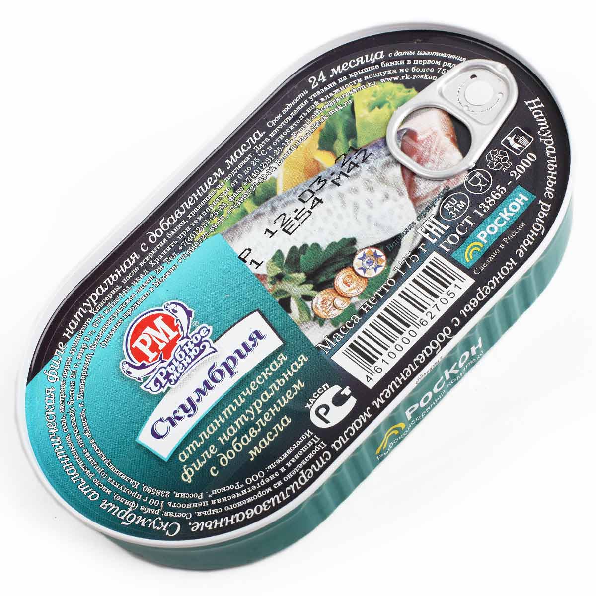 Филе скумбрии в масле лодочка с ключом Роскон 175г