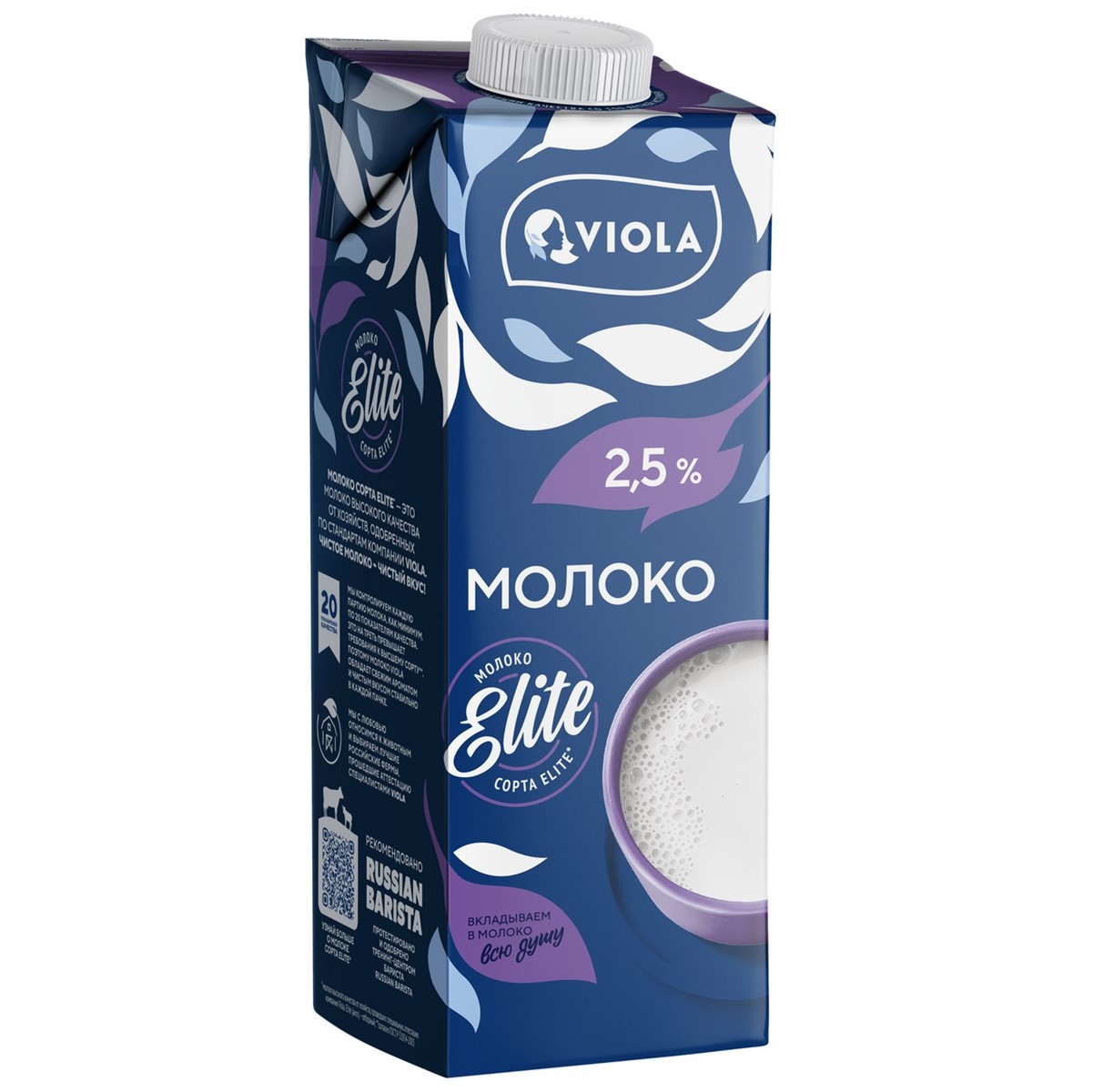 VIOLA молоко ультрапастеризованное 2.5% 973мл VIOLA молоко ультрапастеризованное 2.5% 973мл