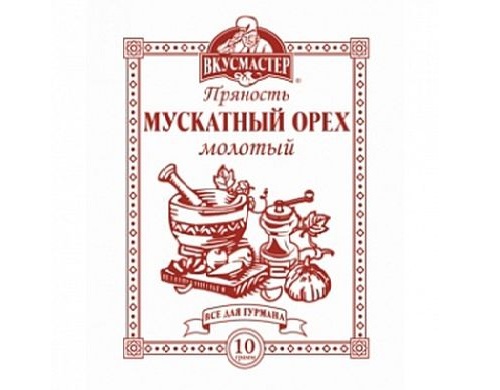 Мускатный орех ВКУСМАСТЕР 10г
