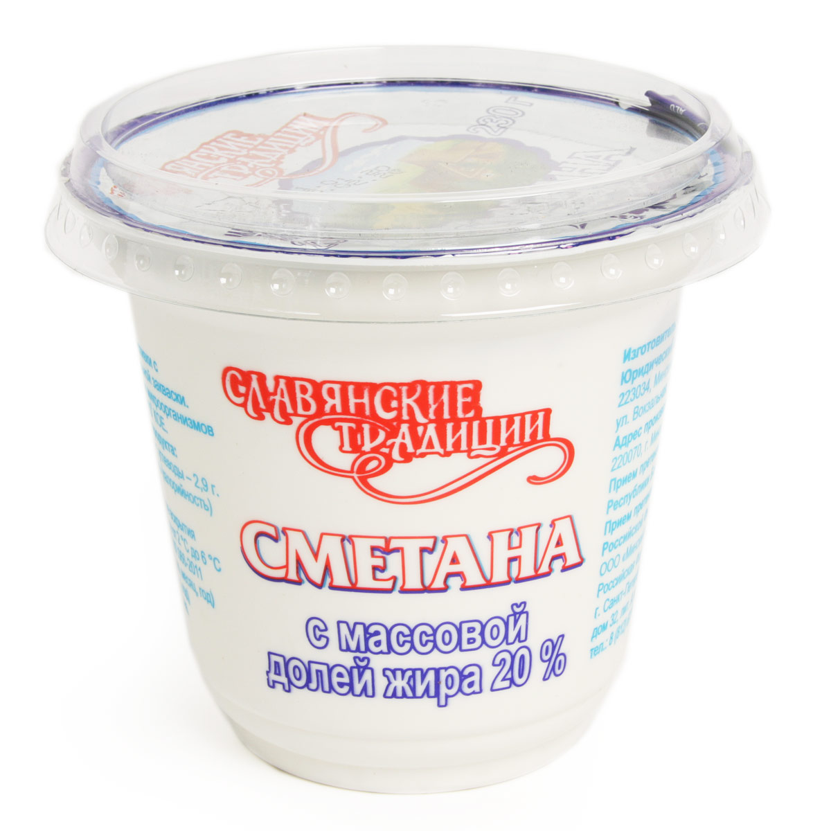 Славянские Традиции сметана 20% 230г 