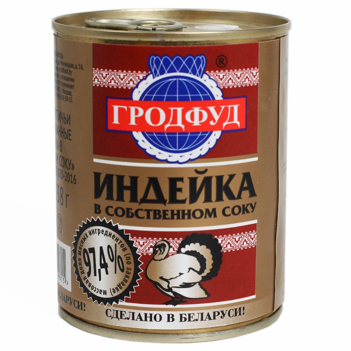 ГРОДФУД Индейка в собственном соку 97.4% мяса 338г ГРОДФУД Индейка в собственном соку 97.4% мяса 338г