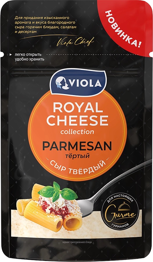 VIOLA сыр твердый Royal cheese collection Parmesan Виола тертый 45% 100г