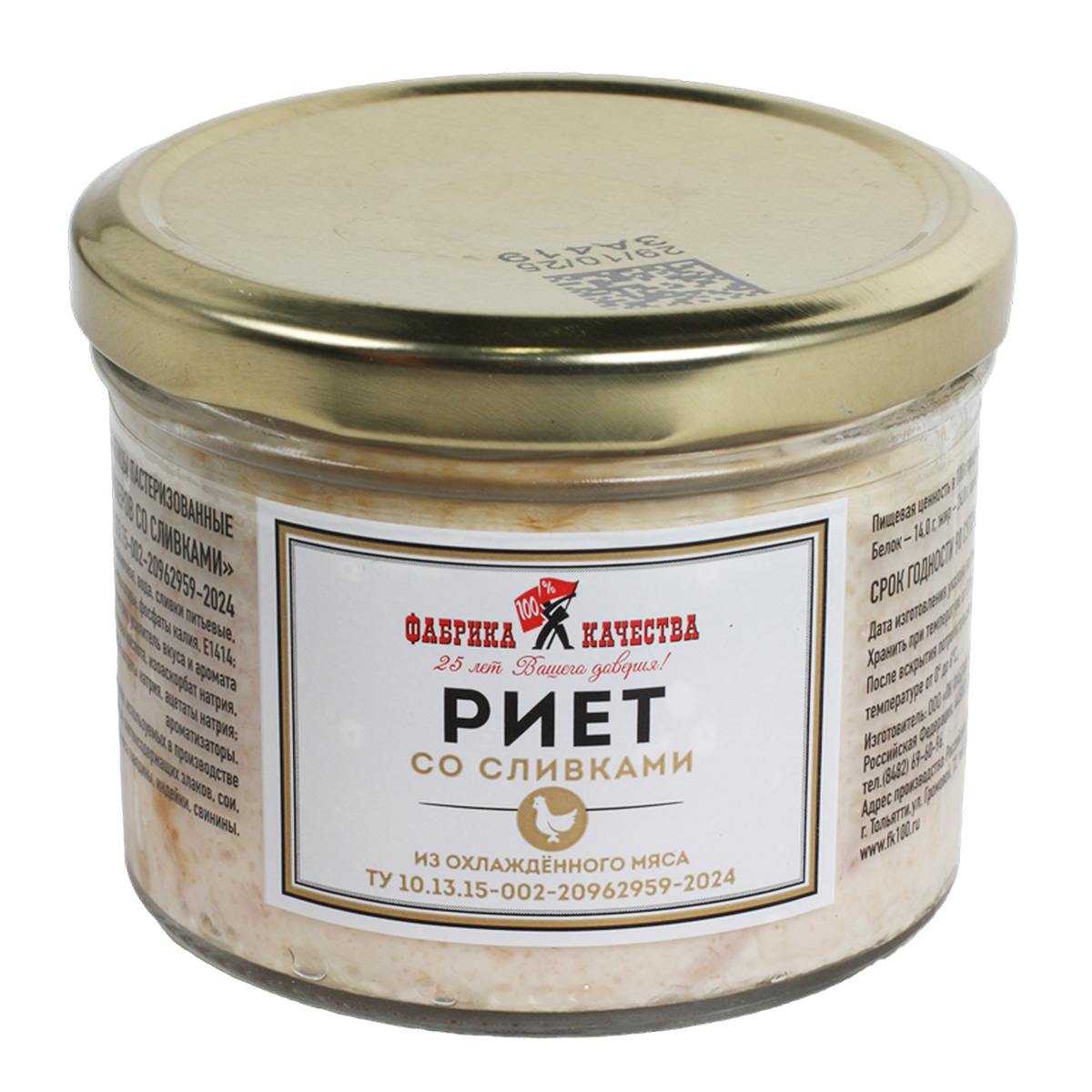 РИЕТ из мяса цыплят со сливками Фабрика качества 200г