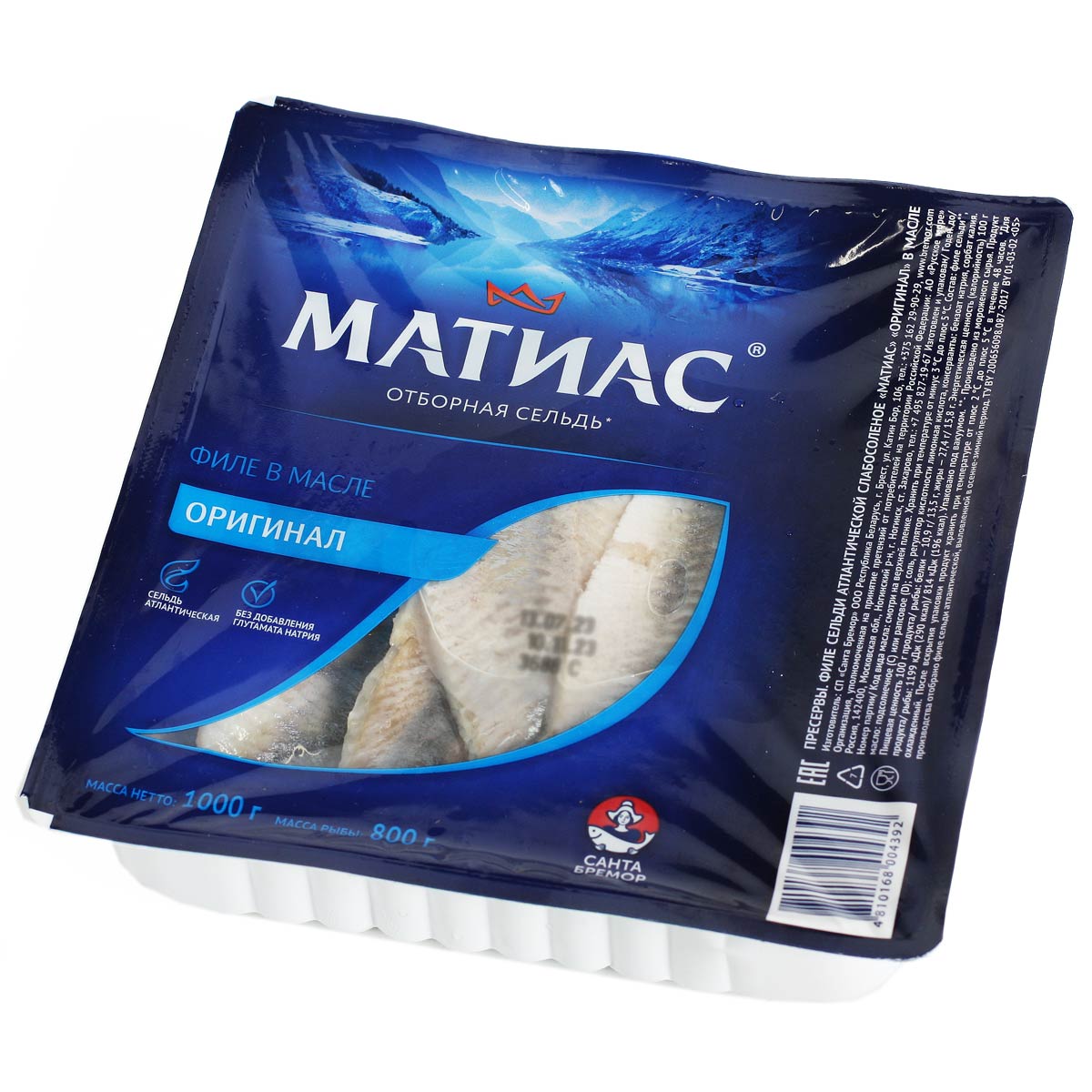 Филе сельди слабосоленой оригинал МАТИАС 1000г