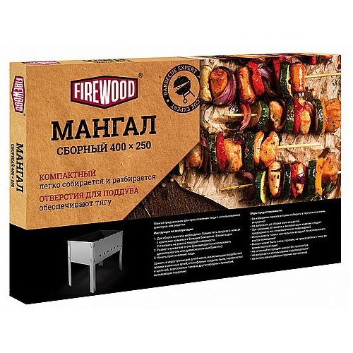 Мангал сборный FIREWOOD 40х24х24см