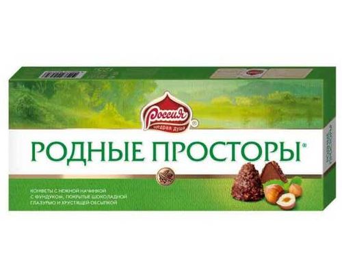 Родные просторы конфеты  с фундуком в шокаладной посыпке 125г