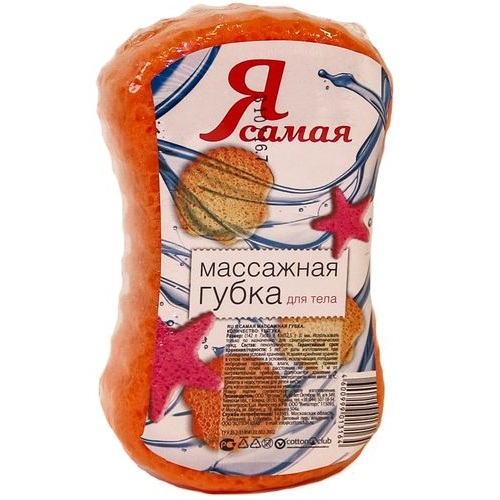 Я САМАЯ массажная губка для тела