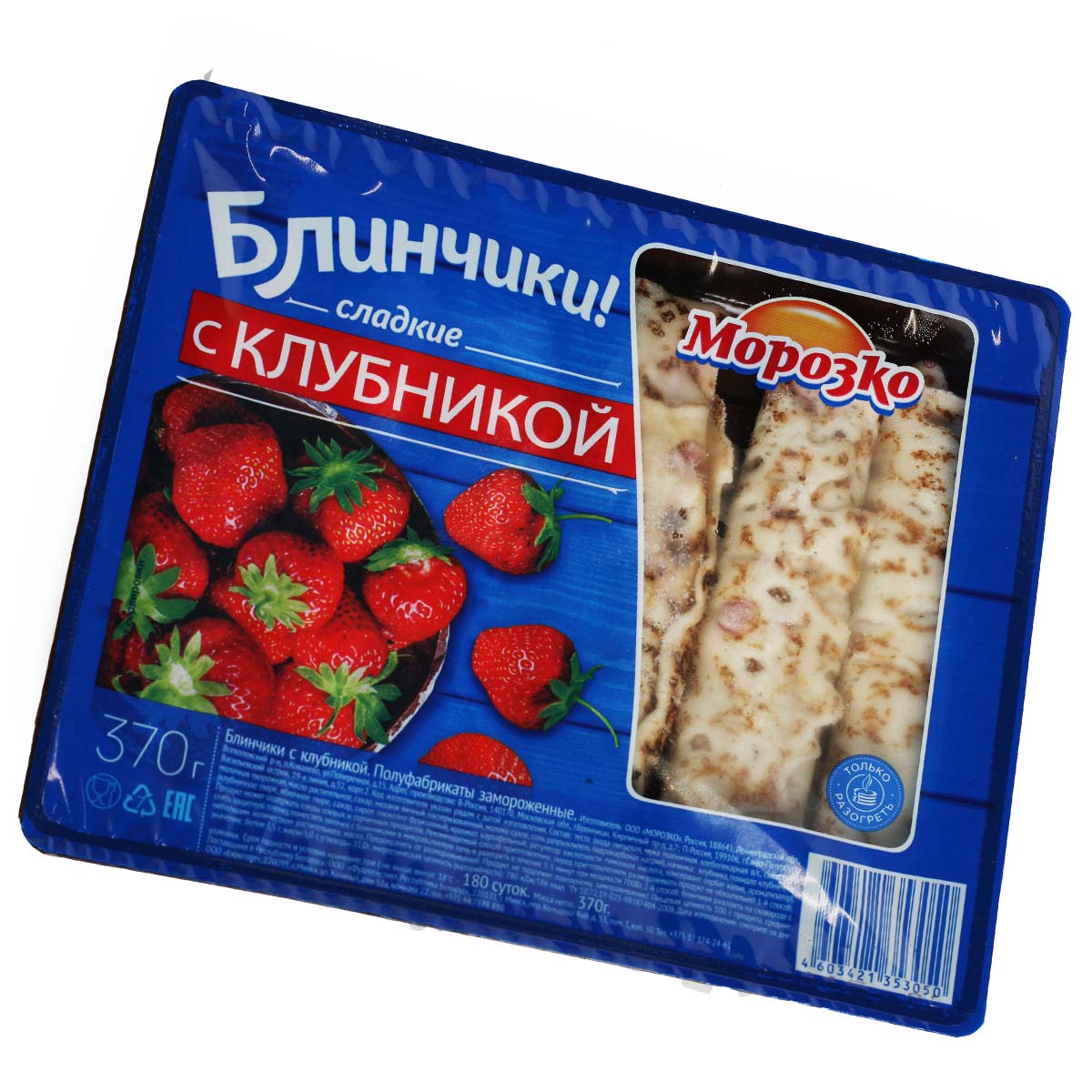 Блинчики сладкие с клубникой Морозко 370г