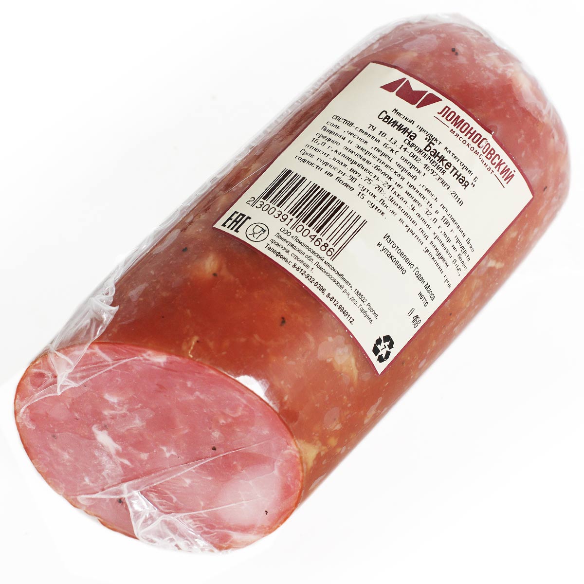 Свинина Банкетная сырокопчёная Ломоносовский МК