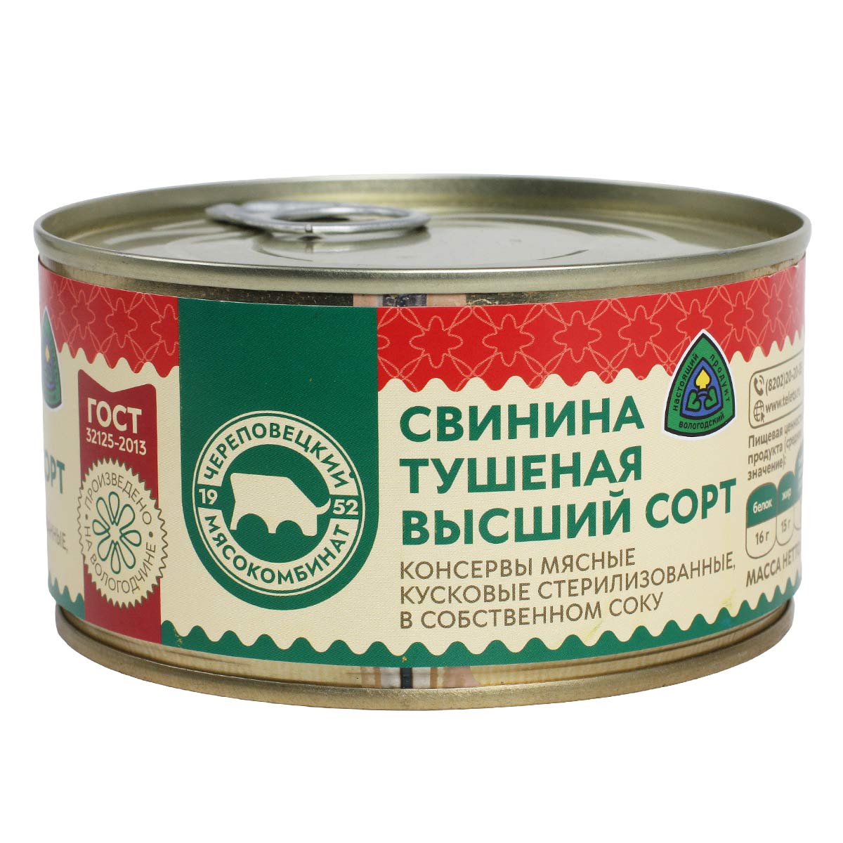 Свинина тушеная высший сорт АО Череповецкий мясокомбинат 325г Свинина тушеная высший сорт АО Череповецкий мясокомбинат 325г