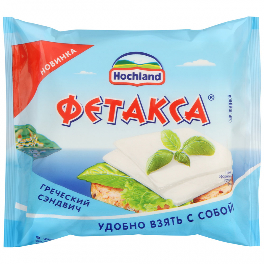 Сыр Фетакса Хохланд плавленый ломтики 45% 150г Сыр Фетакса Хохланд плавленый ломтики 45% 150г