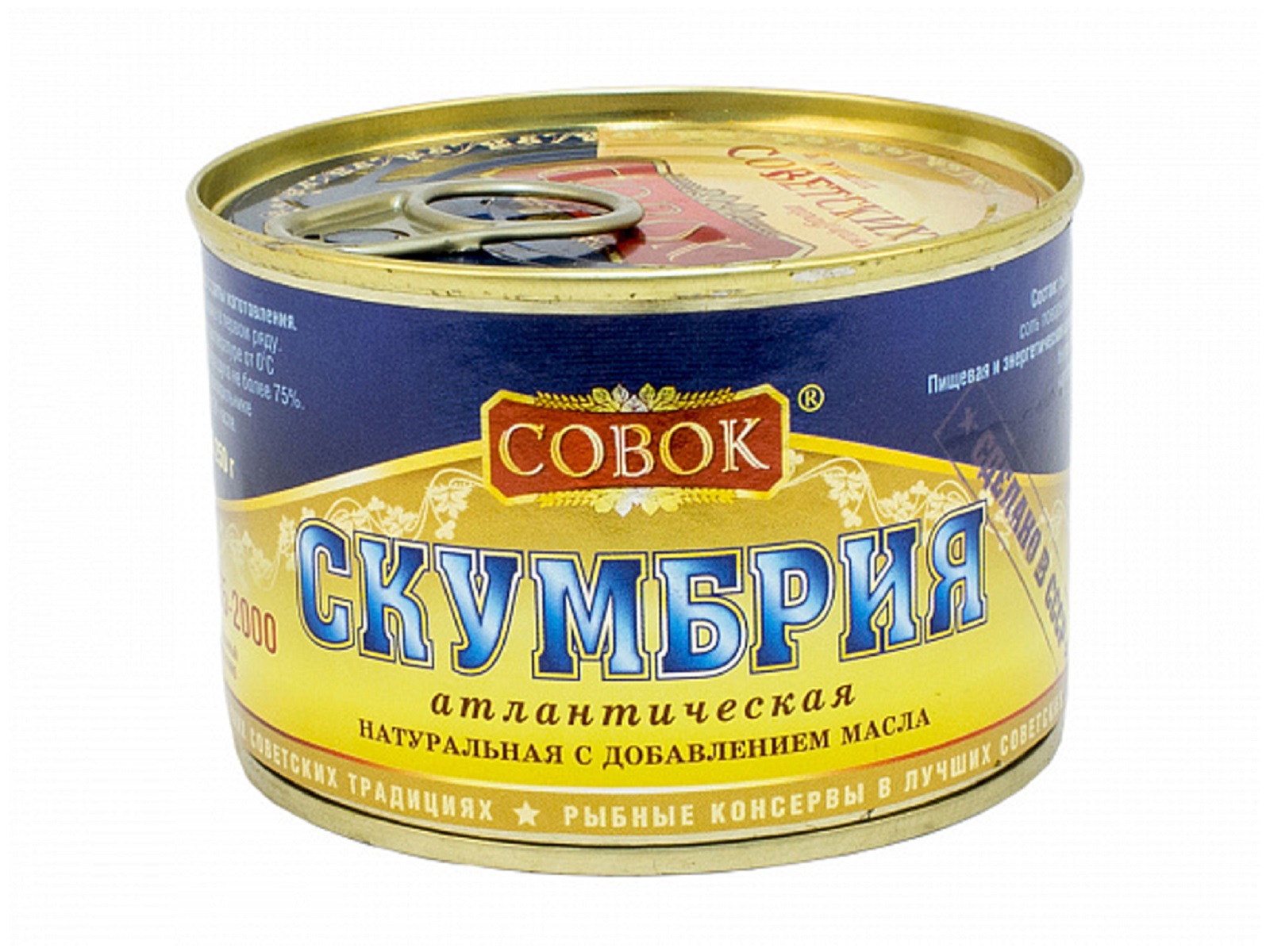 СОВОК Скумбрия натуральная с добавлением масла 250г