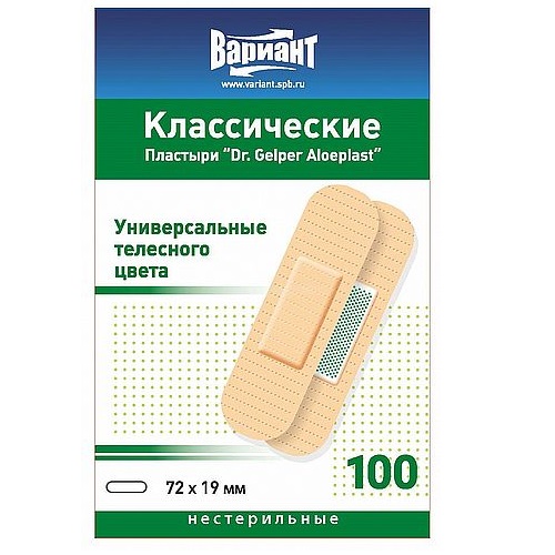 Пластыри классические универсальные Вариант
