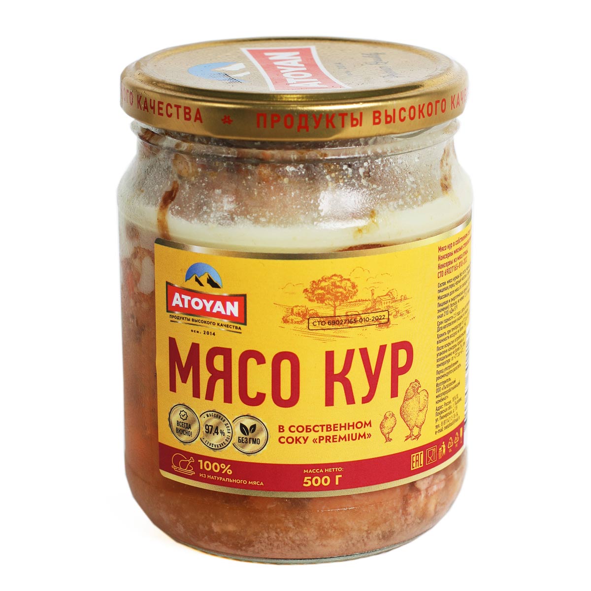 Мясо кур в собственном соку премиум ATOYAN 500г Мясо кур в собственном соку премиум ATOYAN 500г