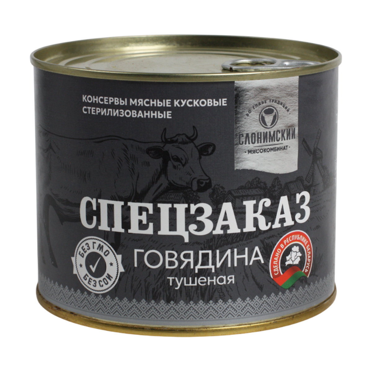 Говядина тушеная кусковая стерилизованная СПЕЦЗАКАЗ Слонимский МК 525г