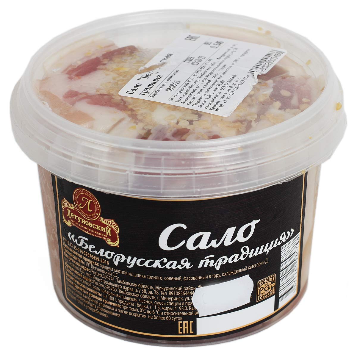 Сало Белорусская традиция в банке ИП Летуновский Сало Белорусская традиция в банке ИП Летуновский