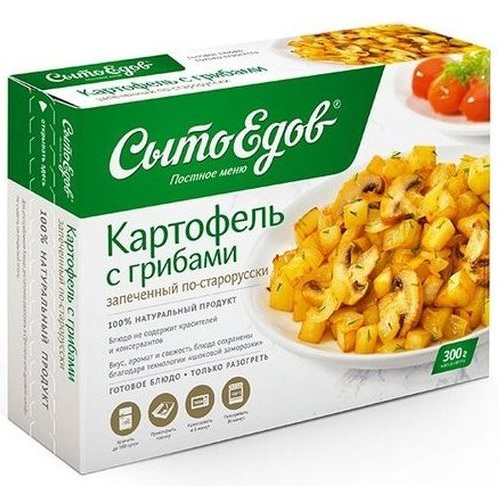 СЫТОЕДОВ картфель с грибами, запеченый по старорусски. 300 гр, достаточно разогреть