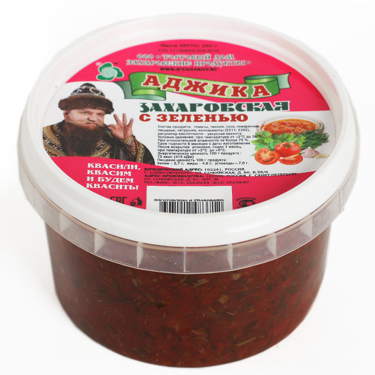 Аджика с зеленью 250г