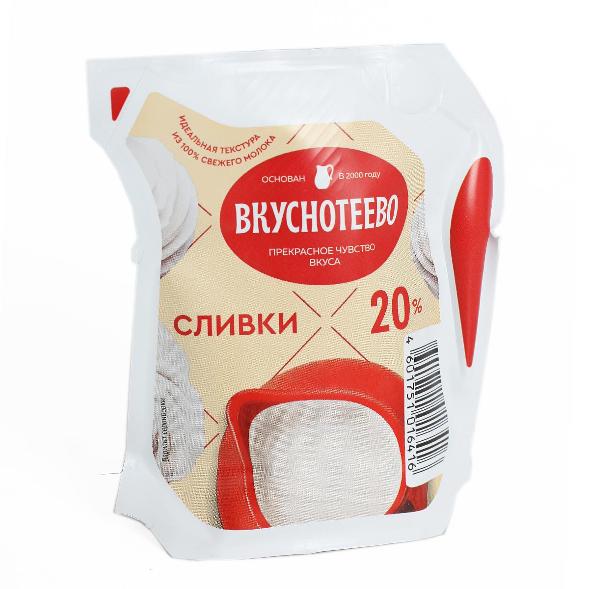 Вкуснотеево сливки 20%  125г