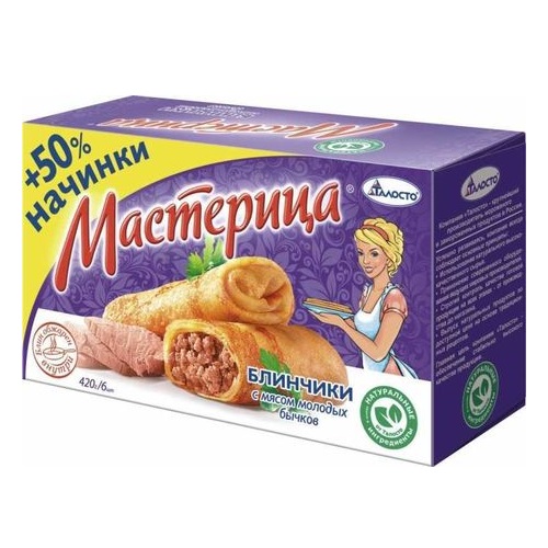 МАСТЕРИЦА Блинчики с мясом молодых бычков 420г