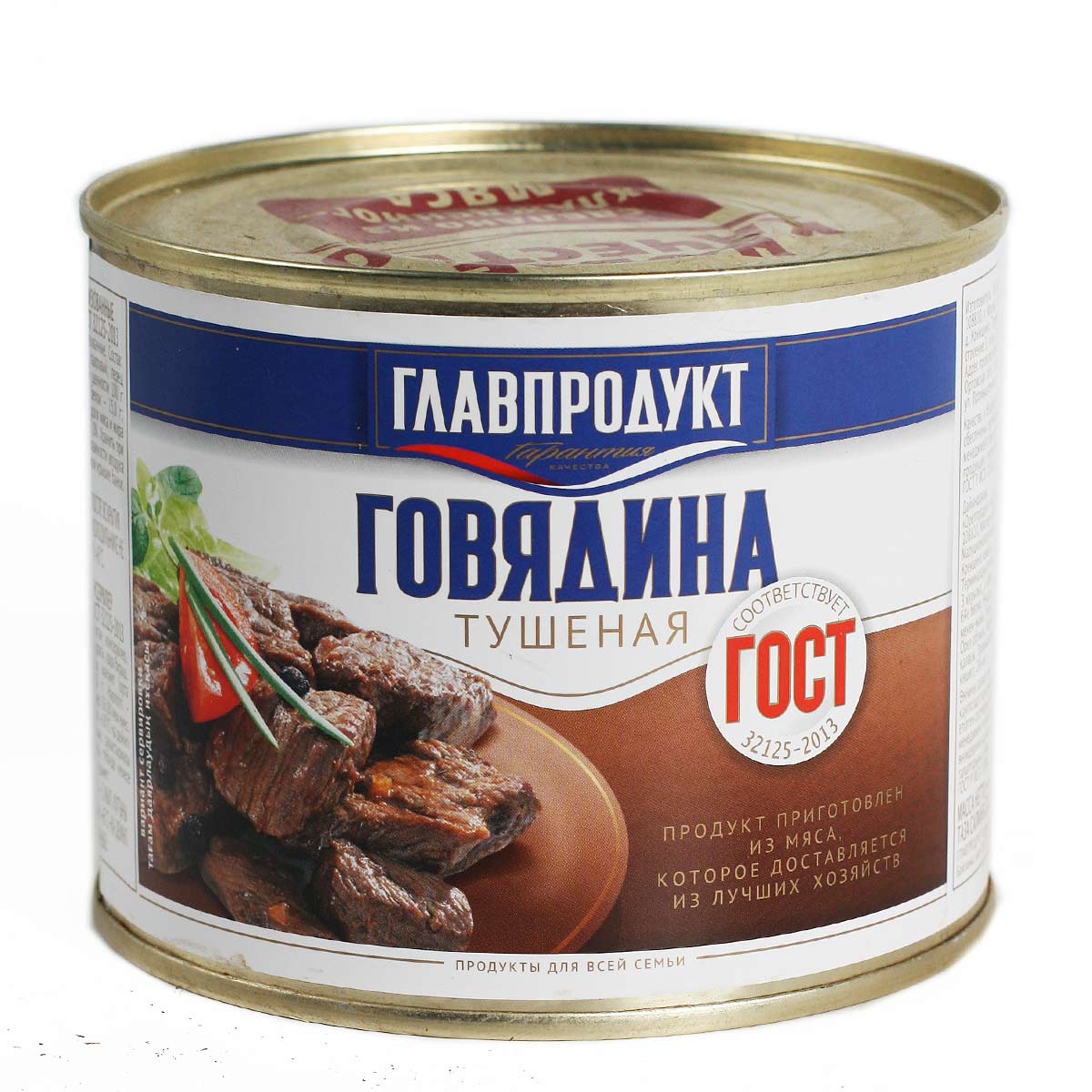ГЛАВПРОДУКТ Говядина тушеная 525г